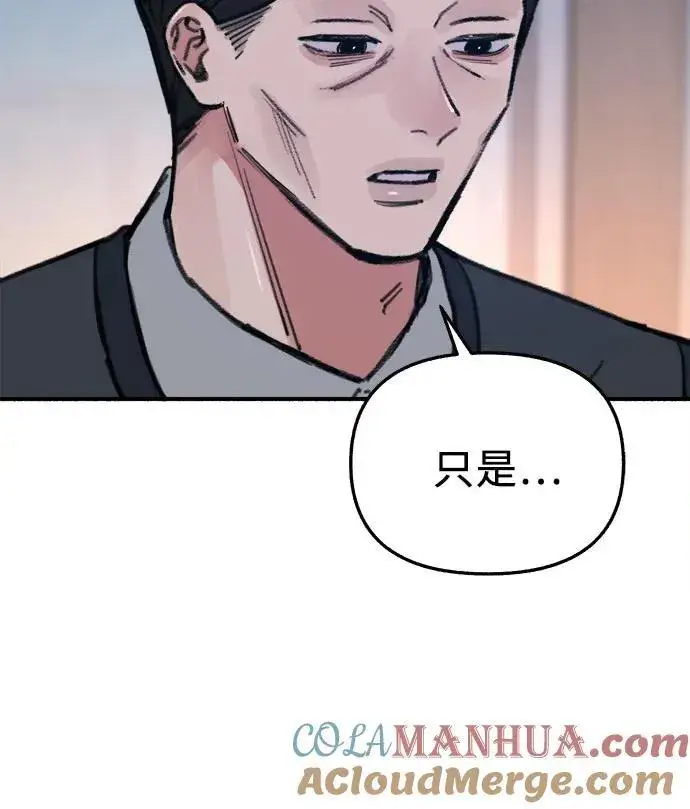 《缪斯宥铭》[第67话] 未曾说出口的秘密图43