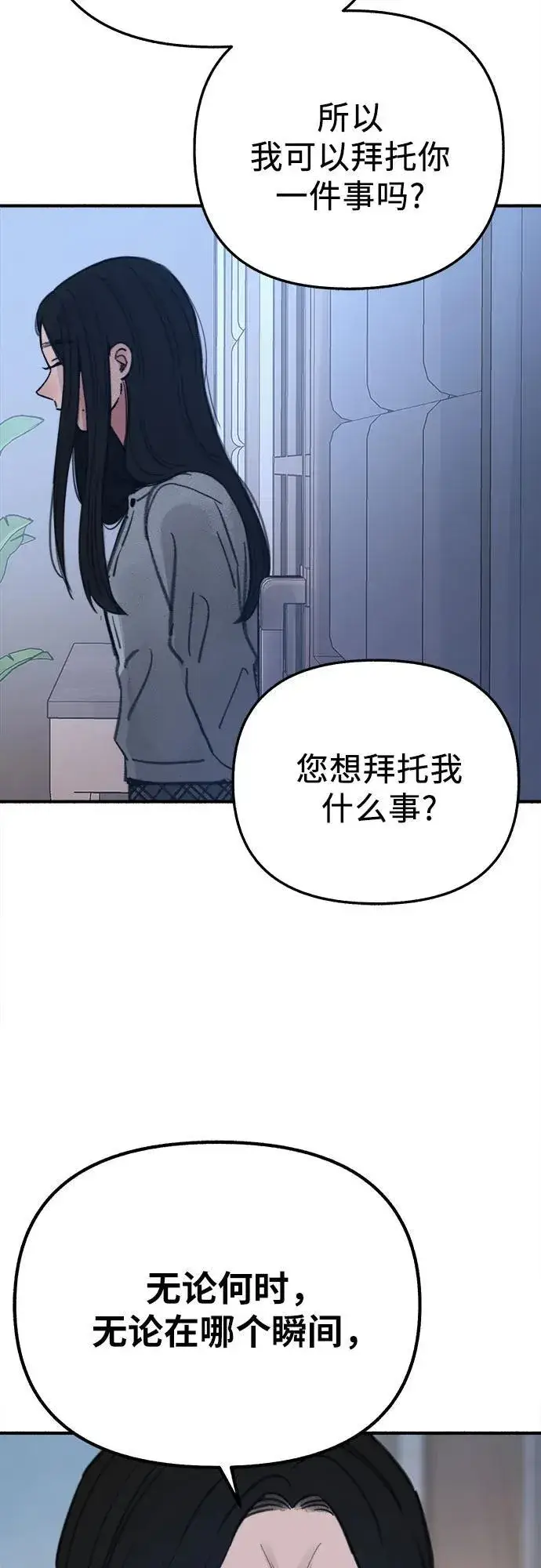 《缪斯宥铭》[第67话] 未曾说出口的秘密图45