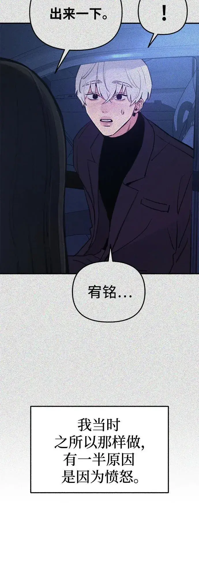 《缪斯宥铭》[第67话] 未曾说出口的秘密图5