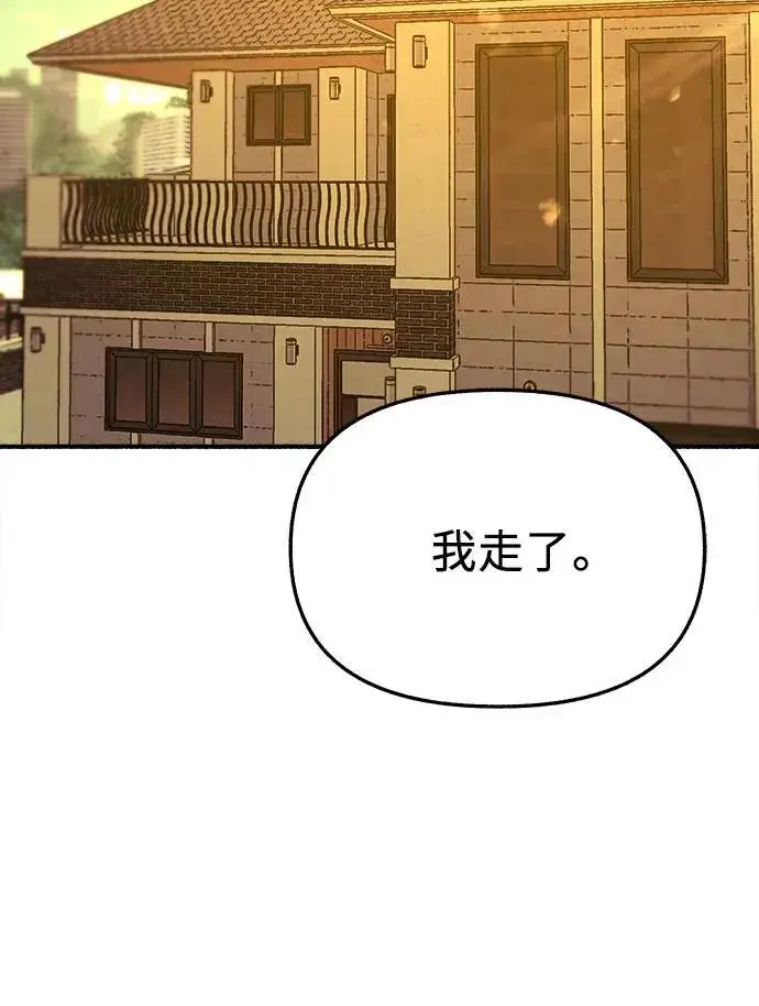 《缪斯宥铭》[第67话] 未曾说出口的秘密图50