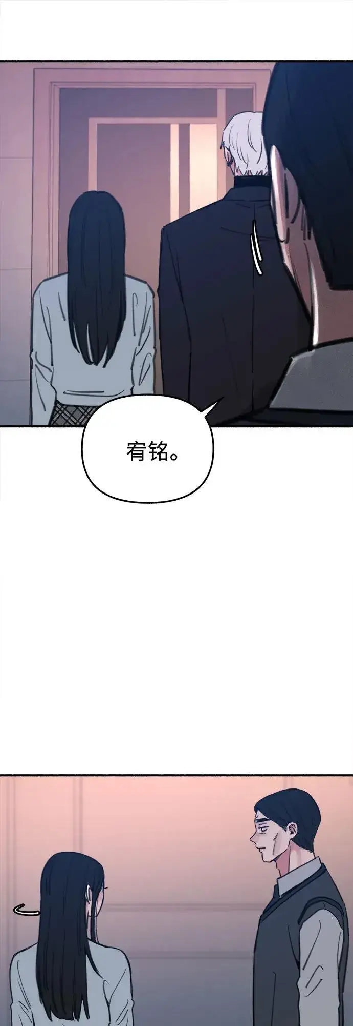 《缪斯宥铭》[第67话] 未曾说出口的秘密图51