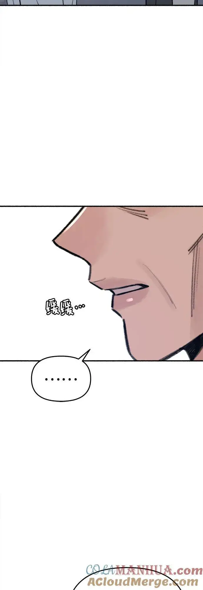 《缪斯宥铭》[第67话] 未曾说出口的秘密图52