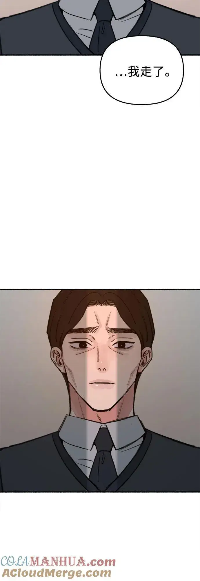 《缪斯宥铭》[第67话] 未曾说出口的秘密图55