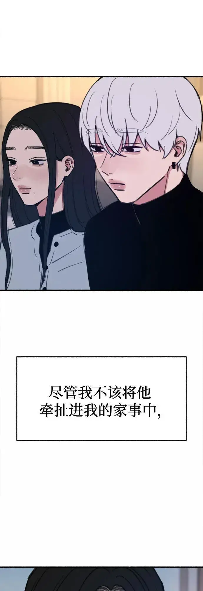 《缪斯宥铭》[第67话] 未曾说出口的秘密图6