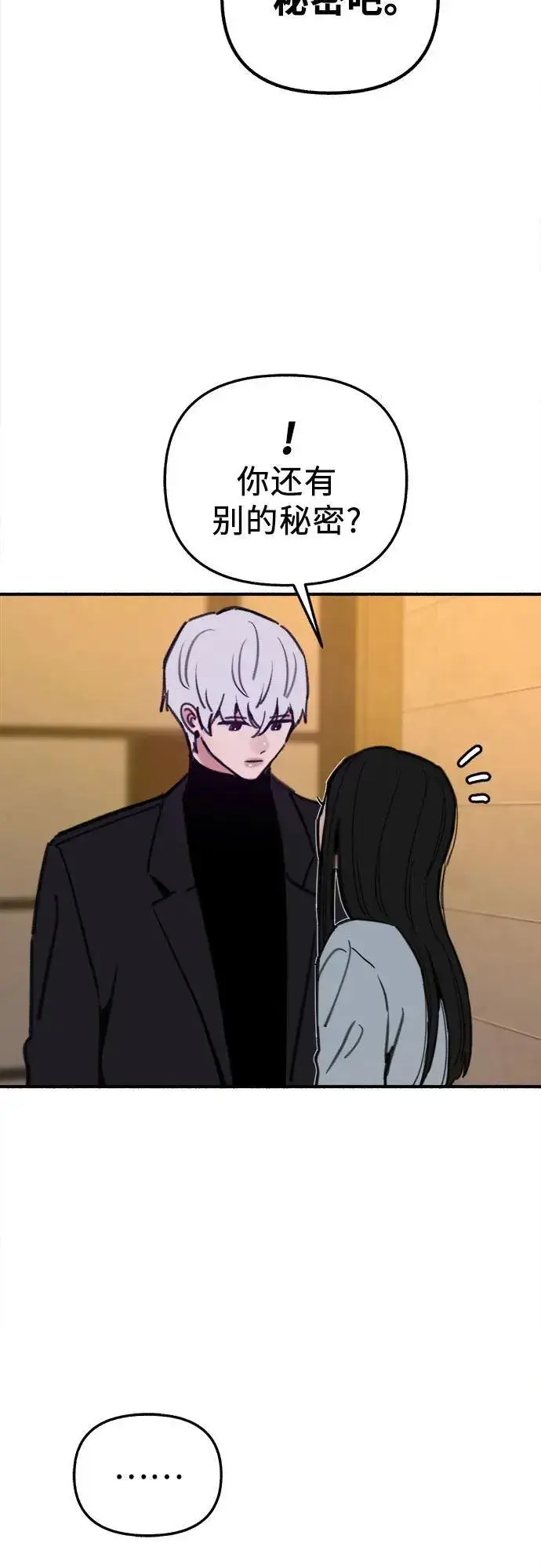 《缪斯宥铭》[第67话] 未曾说出口的秘密图62