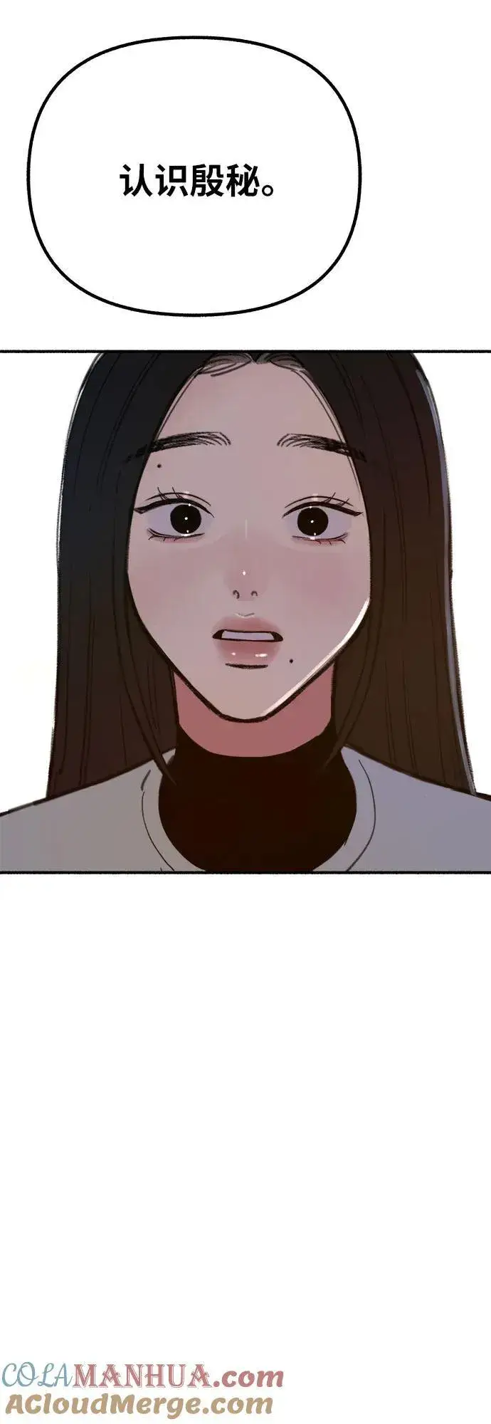 《缪斯宥铭》[第67话] 未曾说出口的秘密图64