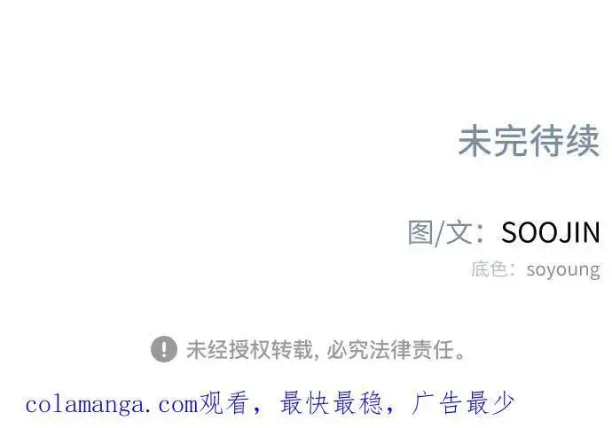 《缪斯宥铭》[第67话] 未曾说出口的秘密图65