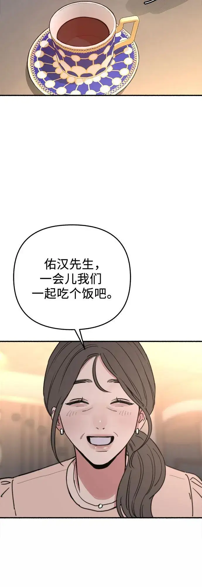 《缪斯宥铭》[第67话] 未曾说出口的秘密图9