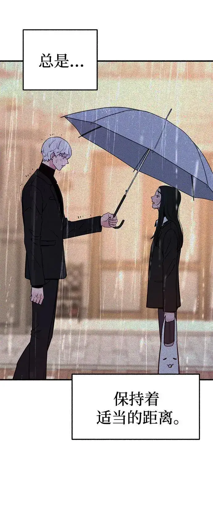 《缪斯宥铭》[第68话] 透射、反射，和折射图11