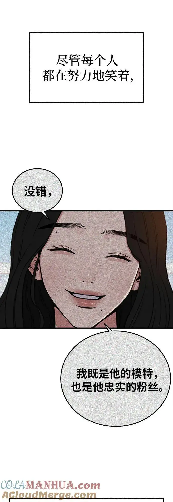 《缪斯宥铭》[第68话] 透射、反射，和折射图13