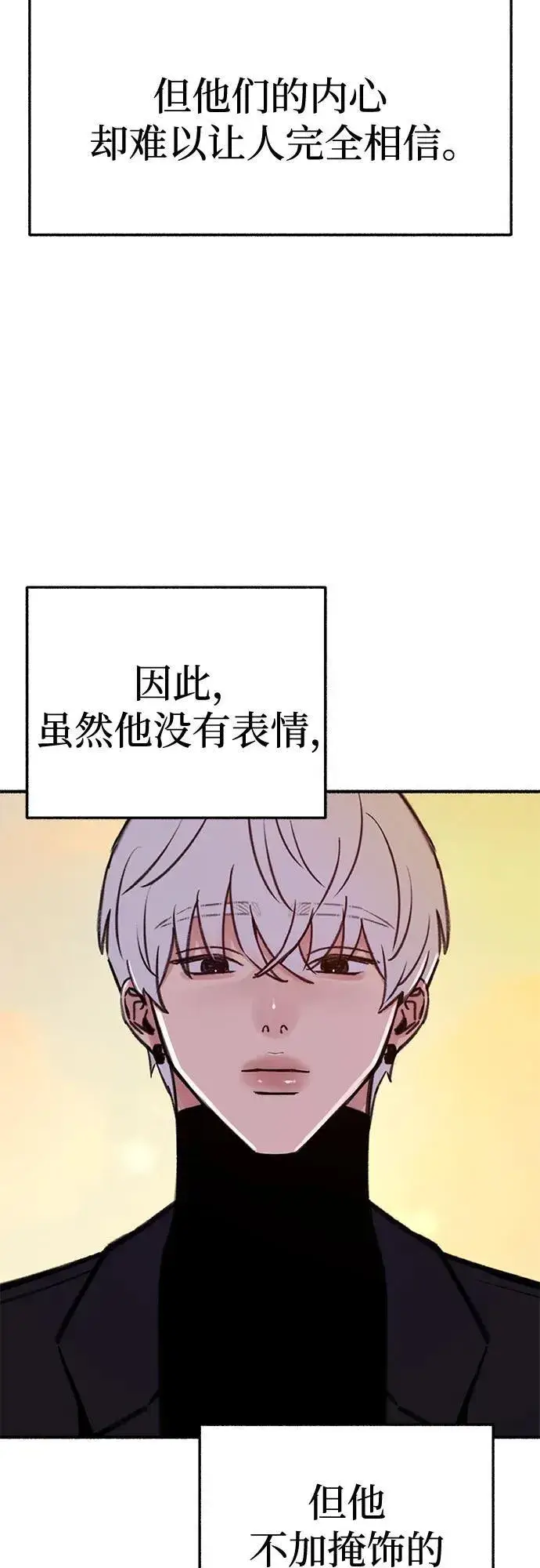 《缪斯宥铭》[第68话] 透射、反射，和折射图14