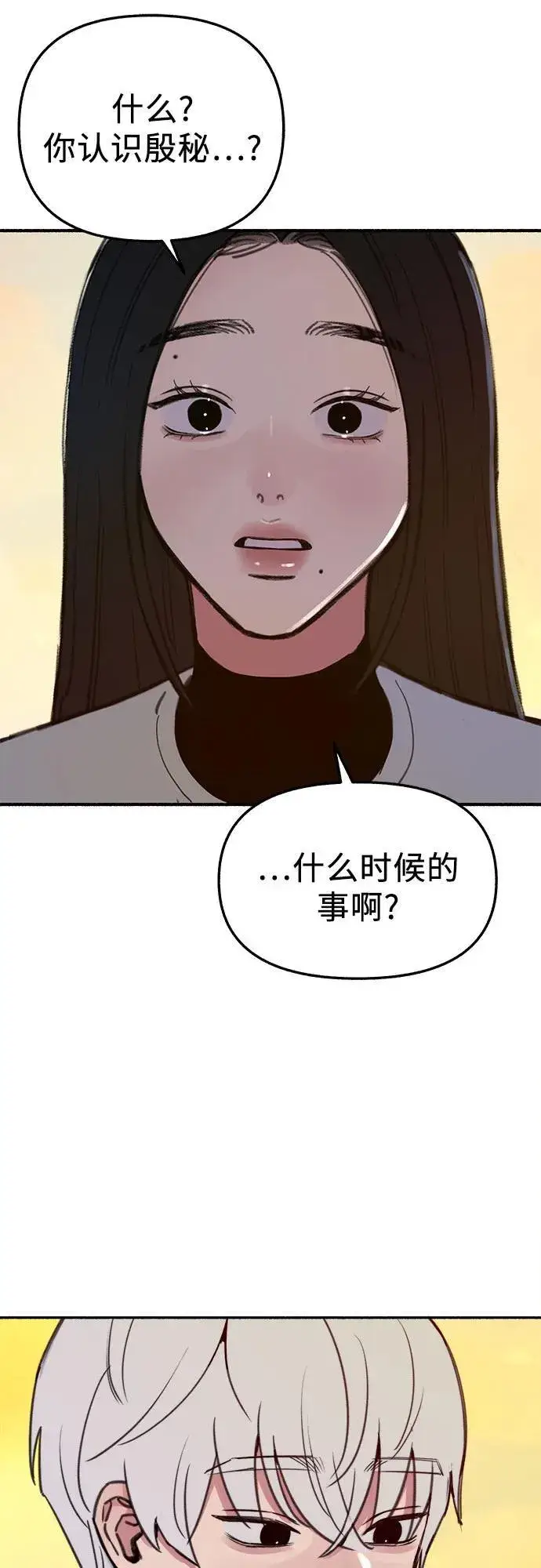 《缪斯宥铭》[第68话] 透射、反射，和折射图18