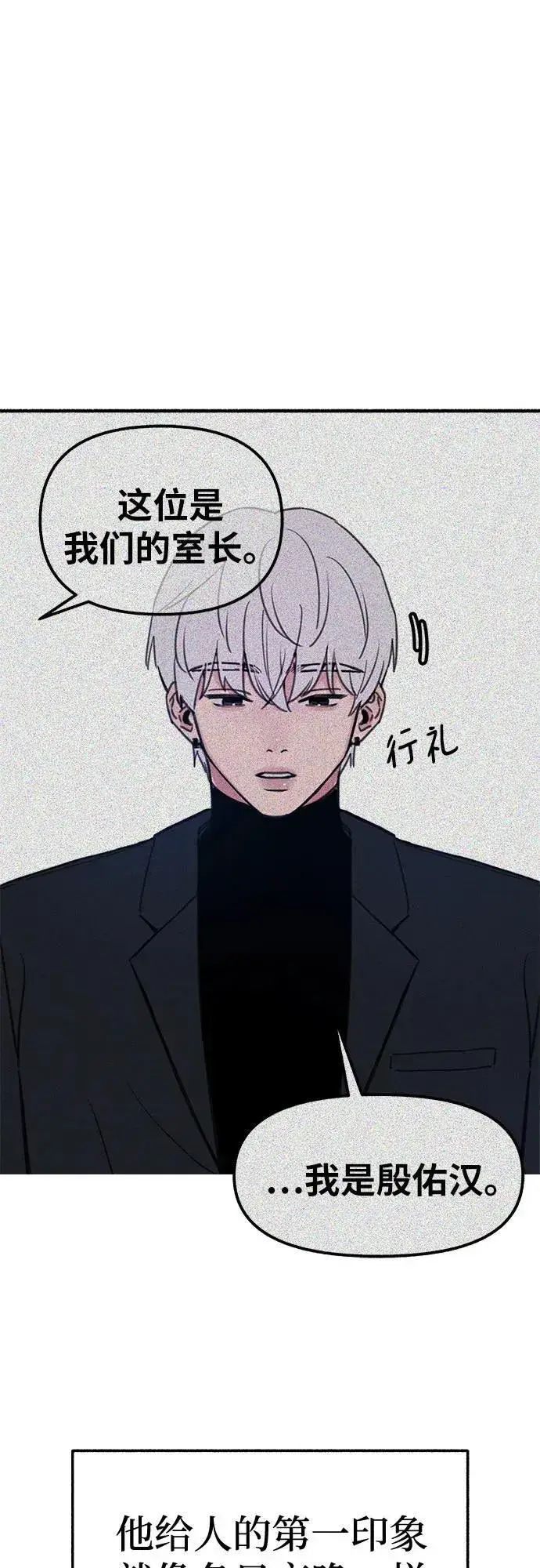《缪斯宥铭》[第68话] 透射、反射，和折射图2