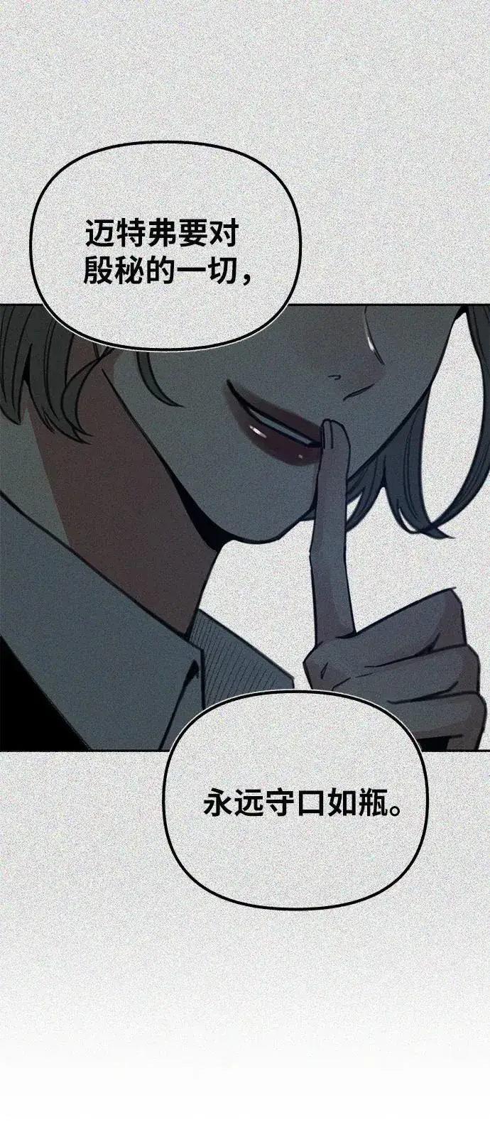 《缪斯宥铭》[第68话] 透射、反射，和折射图21