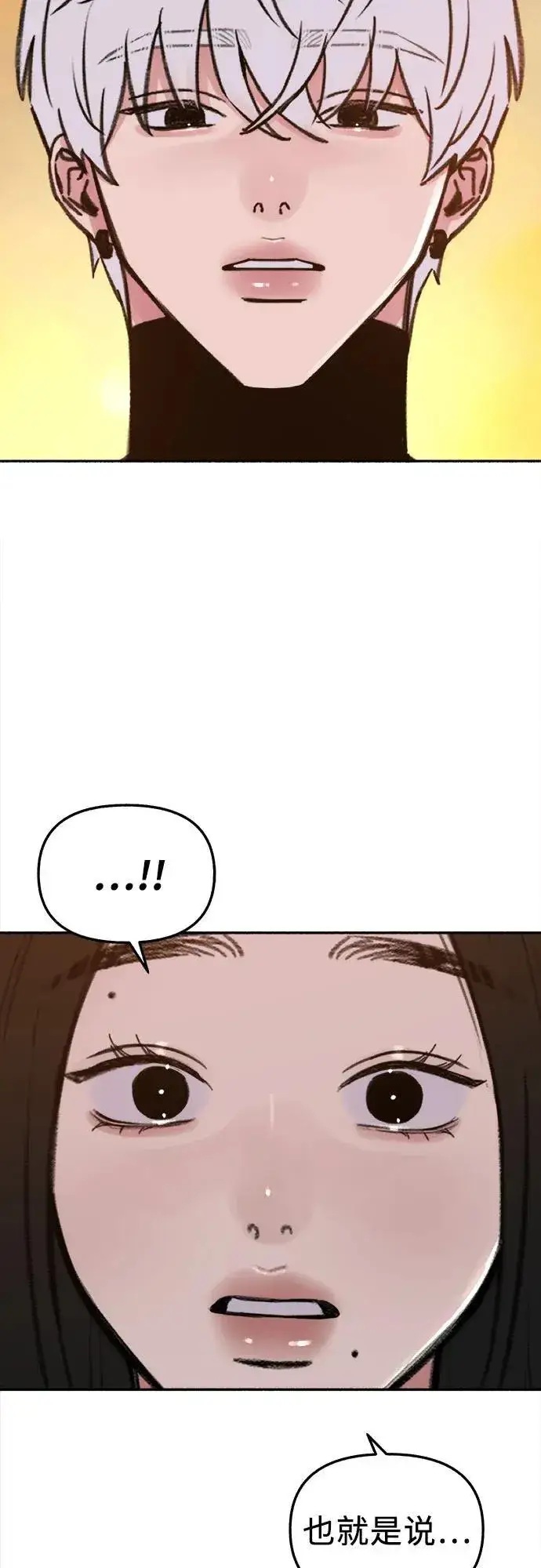 《缪斯宥铭》[第68话] 透射、反射，和折射图23