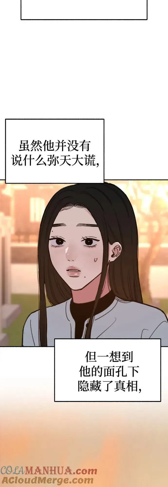 《缪斯宥铭》[第68话] 透射、反射，和折射图28