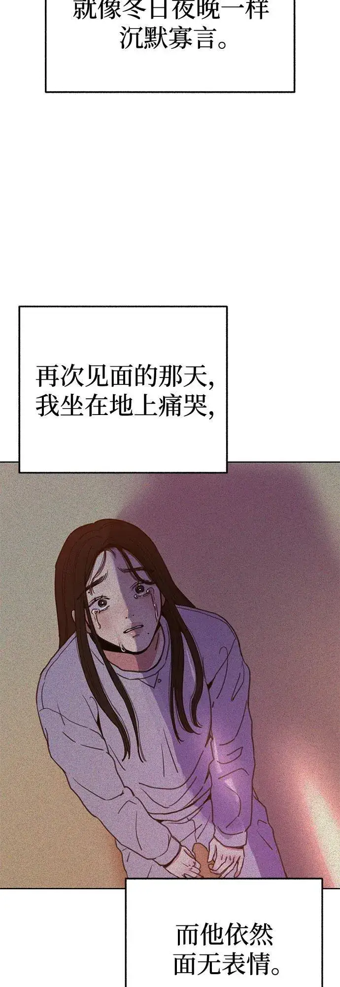 《缪斯宥铭》[第68话] 透射、反射，和折射图3