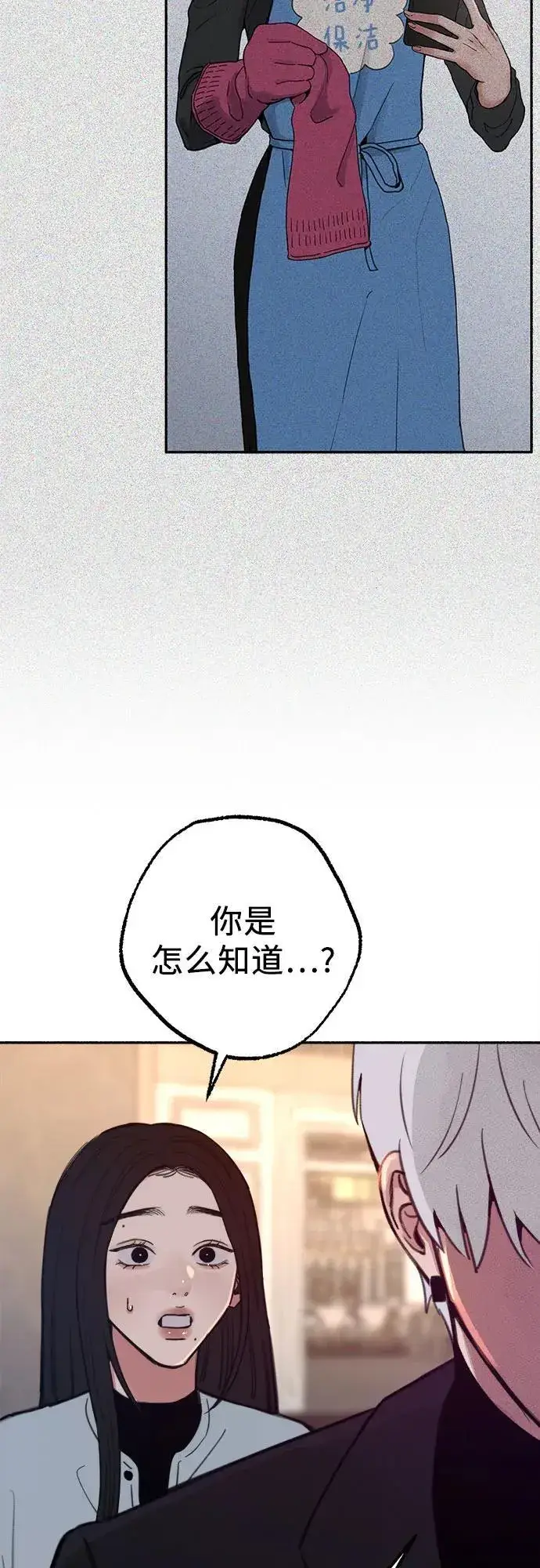 《缪斯宥铭》[第68话] 透射、反射，和折射图33