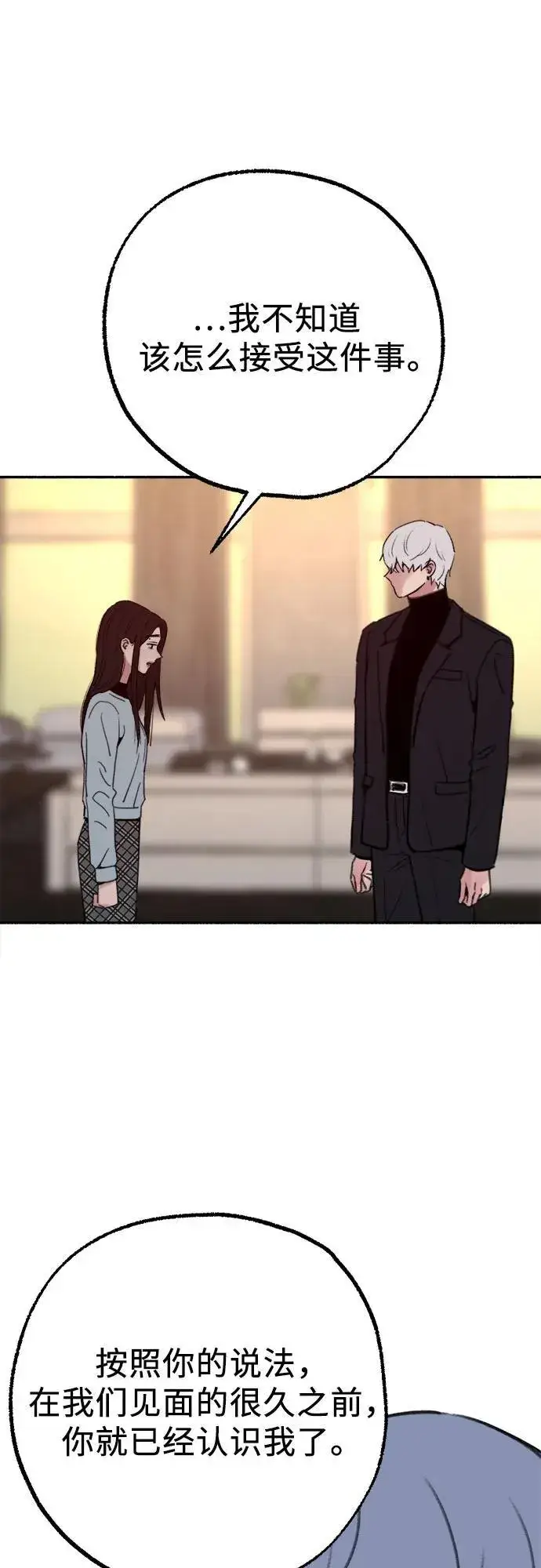 《缪斯宥铭》[第68话] 透射、反射，和折射图39