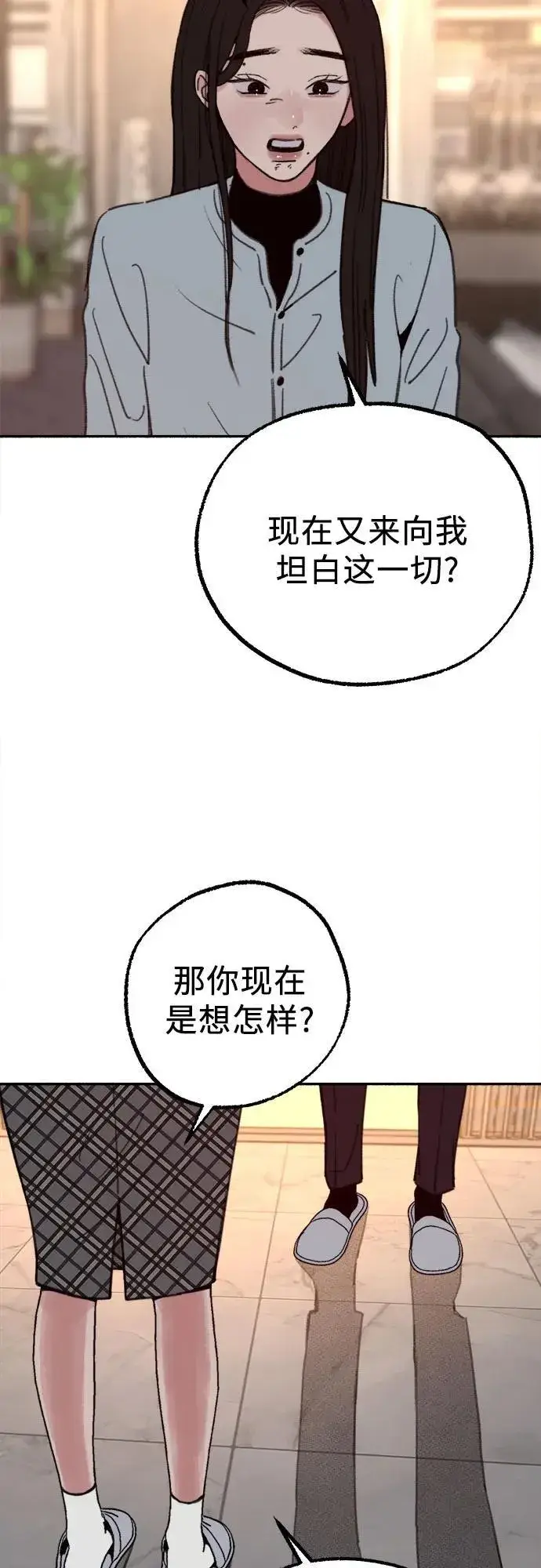 《缪斯宥铭》[第68话] 透射、反射，和折射图41