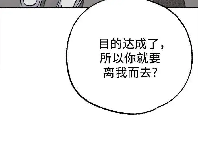 《缪斯宥铭》[第68话] 透射、反射，和折射图42