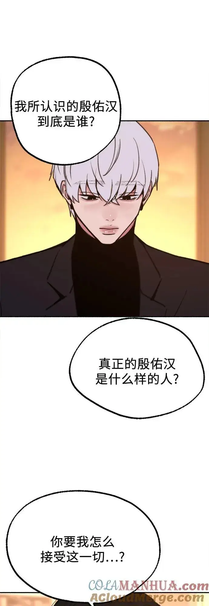 《缪斯宥铭》[第68话] 透射、反射，和折射图43