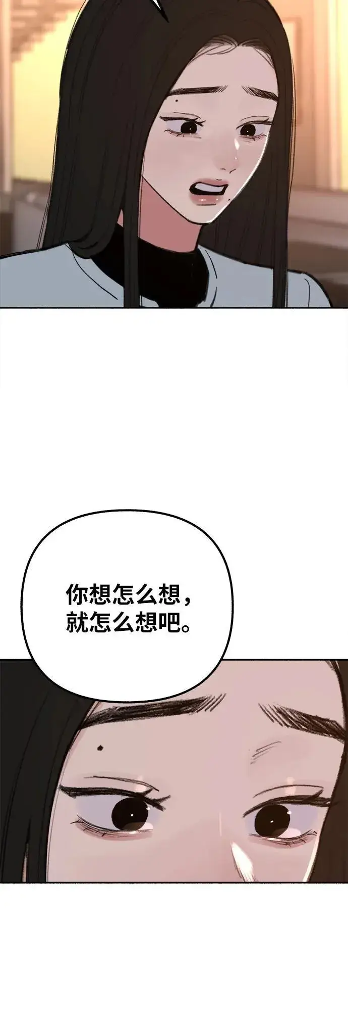 《缪斯宥铭》[第68话] 透射、反射，和折射图44