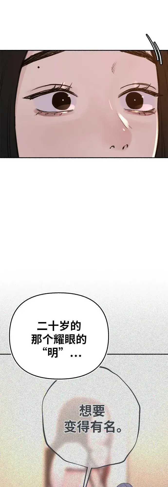 《缪斯宥铭》[第68话] 透射、反射，和折射图45
