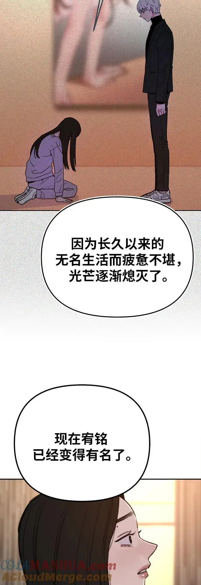 《缪斯宥铭》[第68话] 透射、反射，和折射图46
