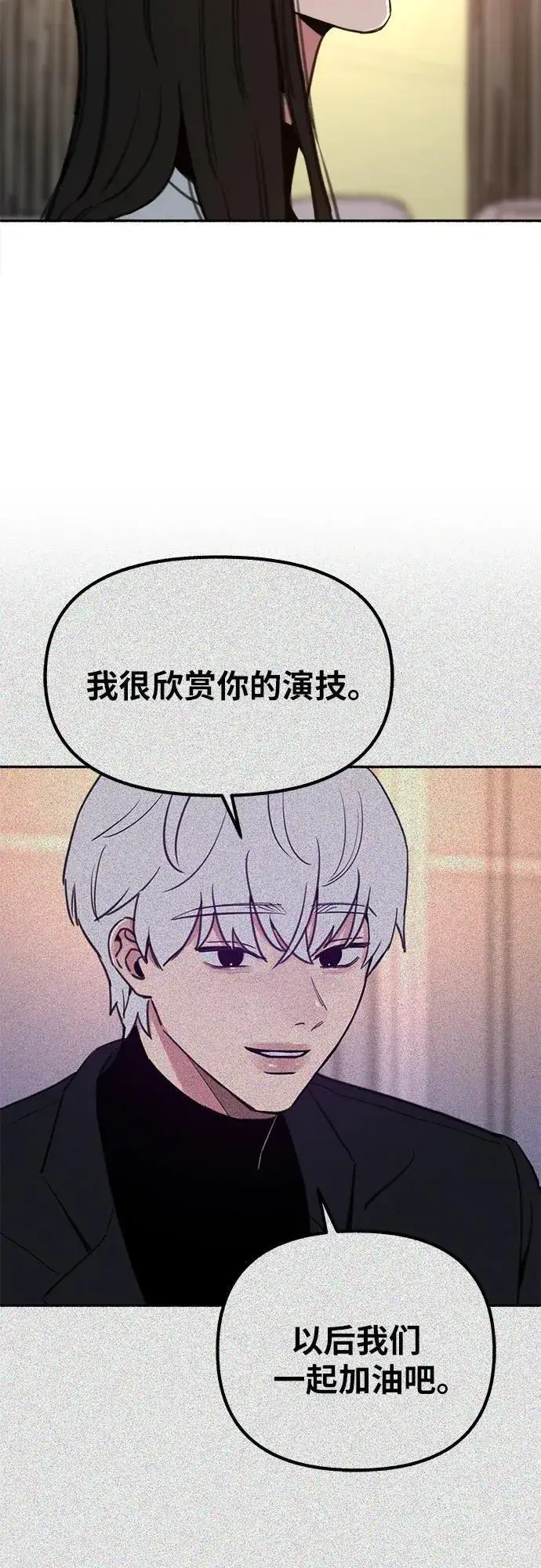 《缪斯宥铭》[第68话] 透射、反射，和折射图47