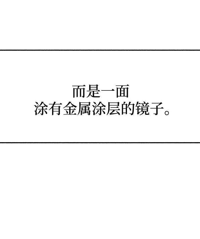 《缪斯宥铭》[第68话] 透射、反射，和折射图53