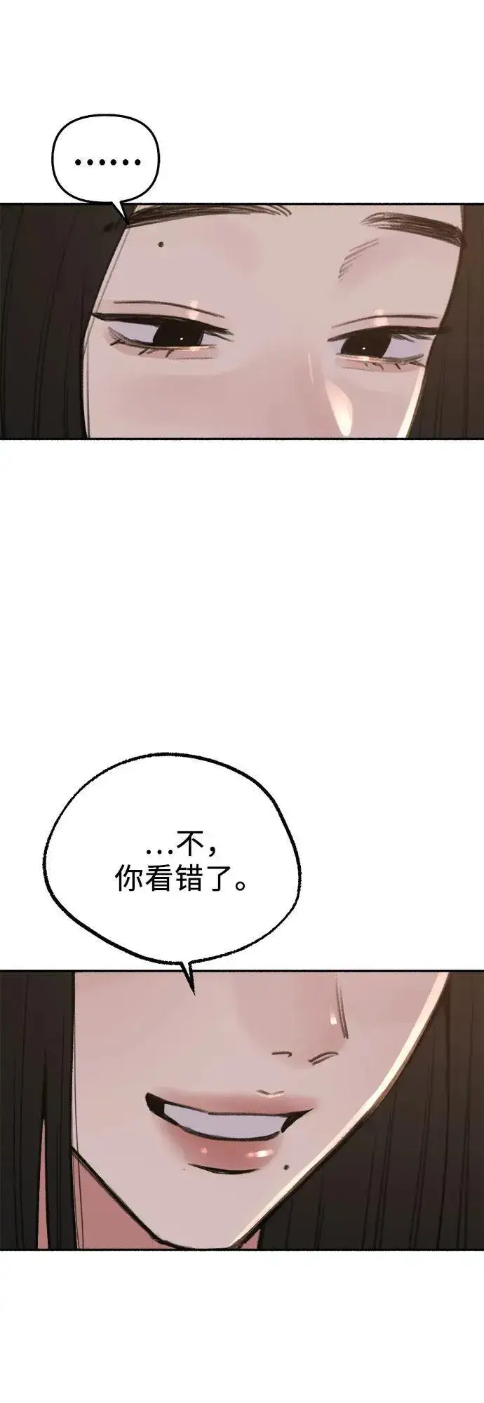 《缪斯宥铭》[第68话] 透射、反射，和折射图54