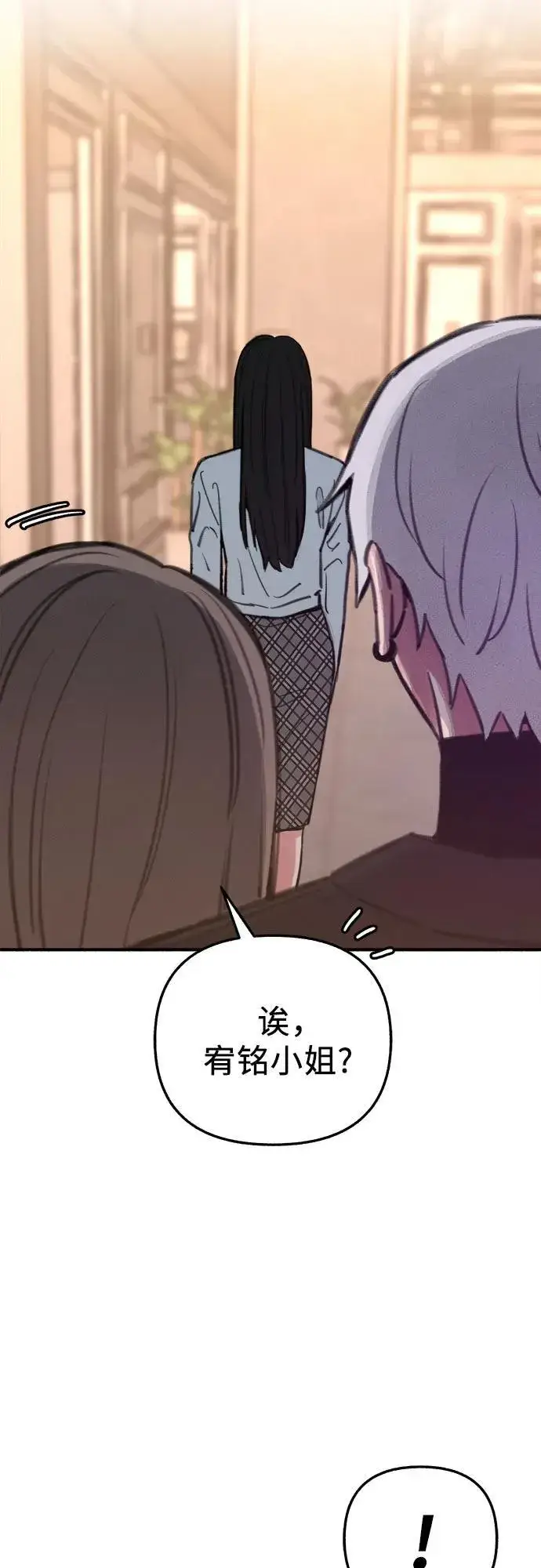 《缪斯宥铭》[第68话] 透射、反射，和折射图59