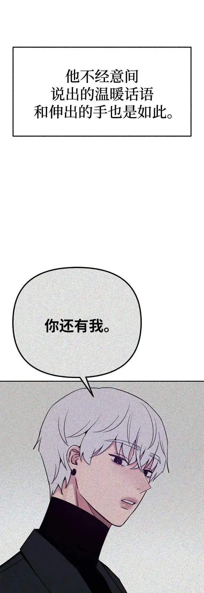 《缪斯宥铭》[第68话] 透射、反射，和折射图6