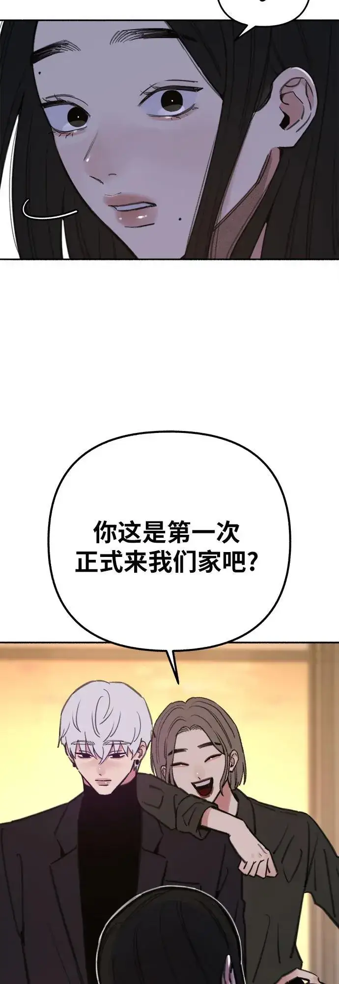 《缪斯宥铭》[第68话] 透射、反射，和折射图60