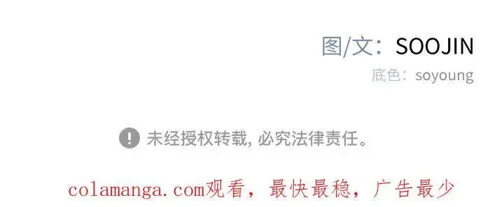 《缪斯宥铭》[第68话] 透射、反射，和折射图62