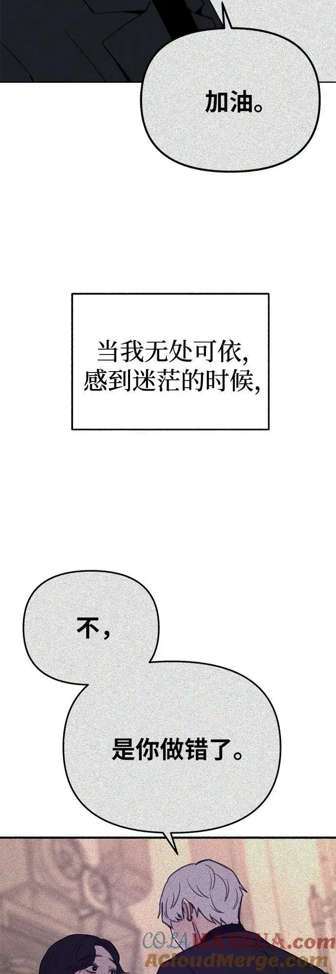 《缪斯宥铭》[第68话] 透射、反射，和折射图7