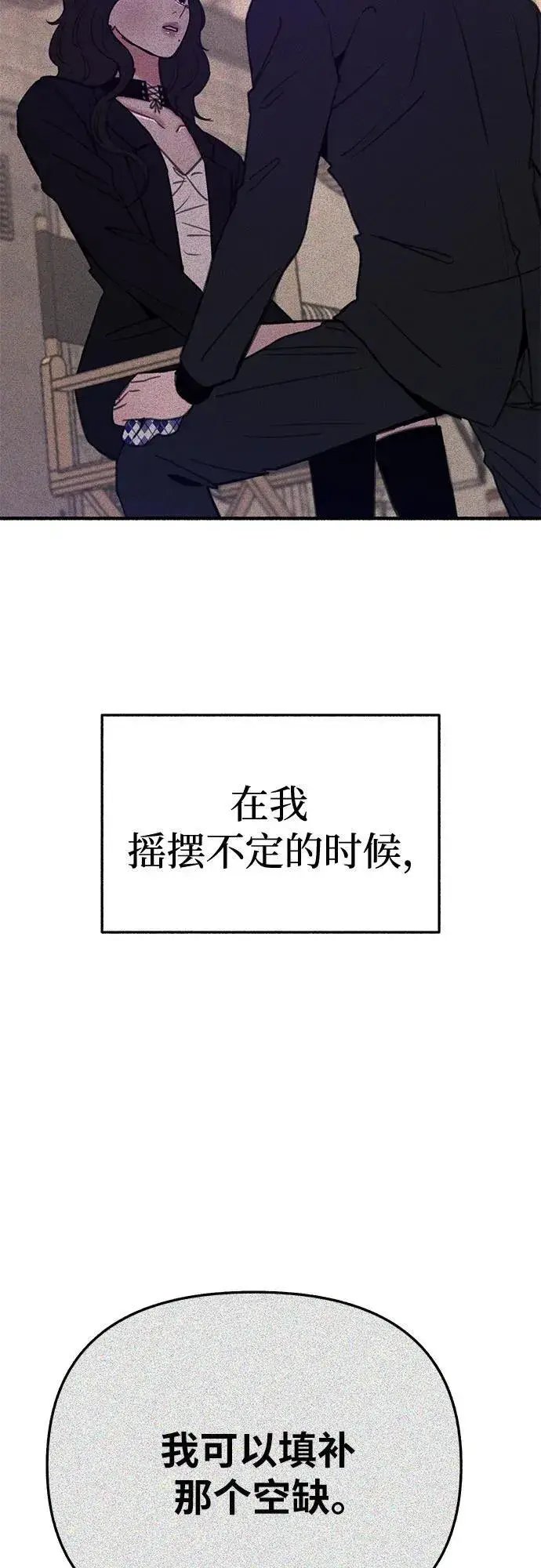 《缪斯宥铭》[第68话] 透射、反射，和折射图8