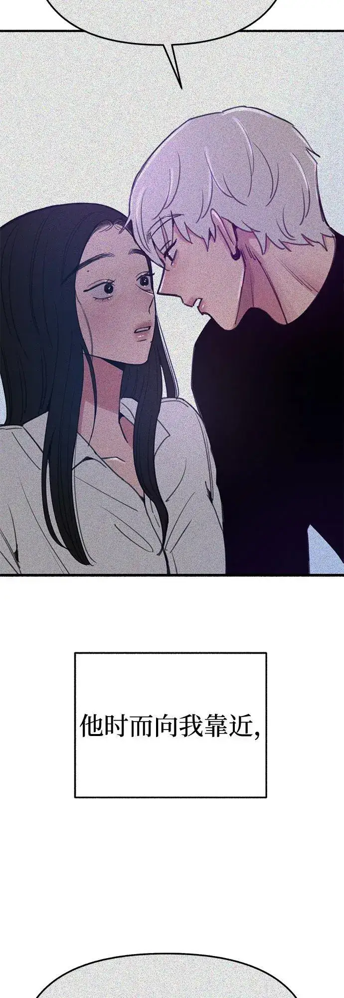《缪斯宥铭》[第68话] 透射、反射，和折射图9