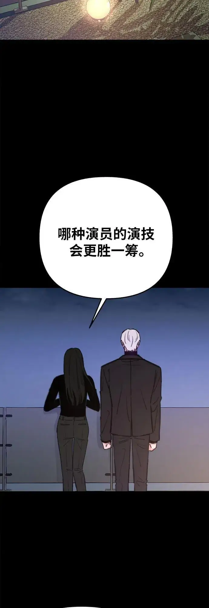 《缪斯宥铭》[第69话] 空中孤立图12