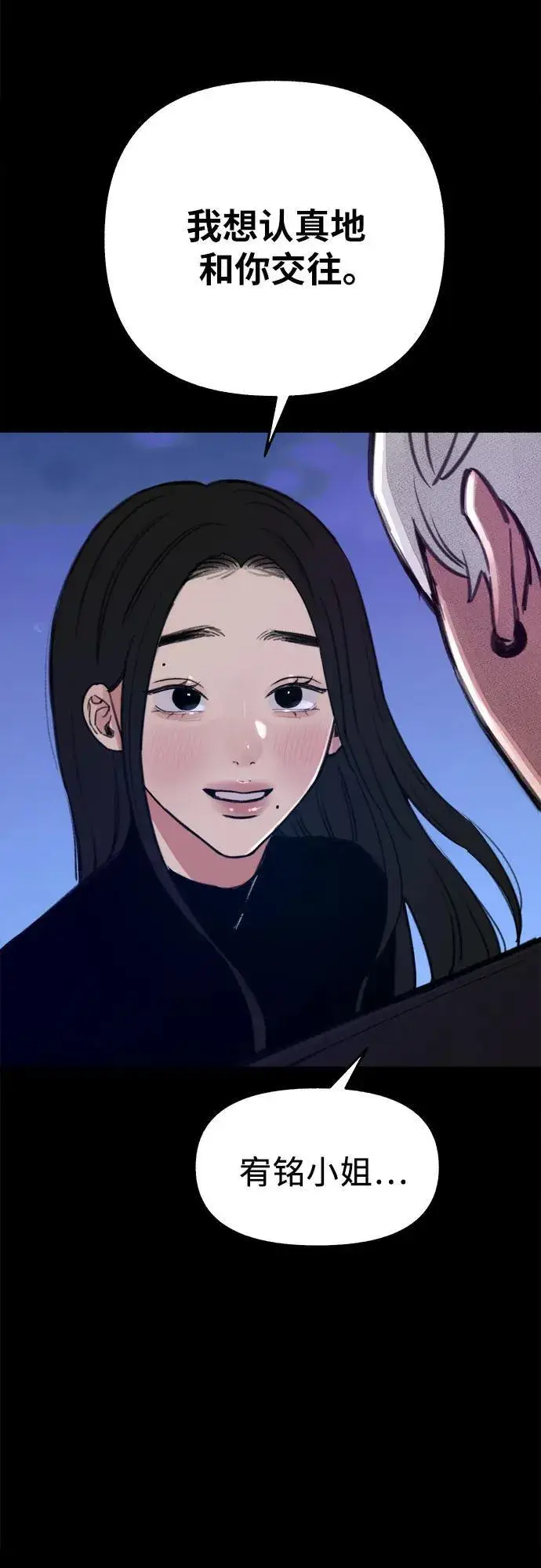 《缪斯宥铭》[第69话] 空中孤立图18