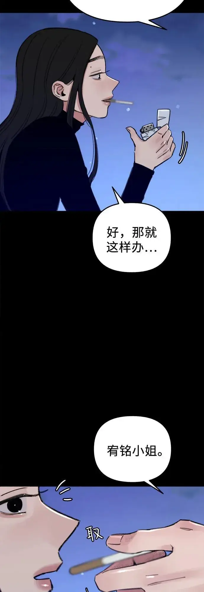 《缪斯宥铭》[第69话] 空中孤立图21