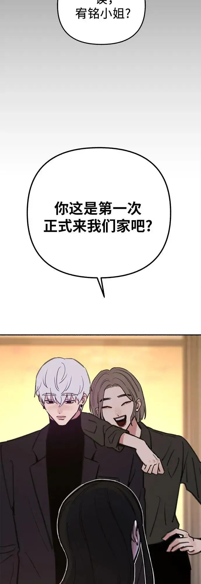 《缪斯宥铭》[第69话] 空中孤立图27