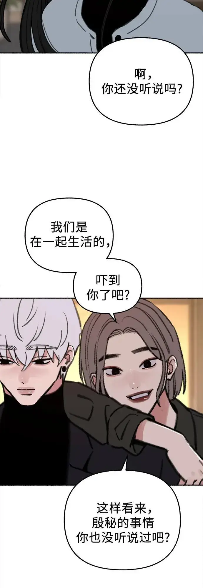 《缪斯宥铭》[第69话] 空中孤立图29