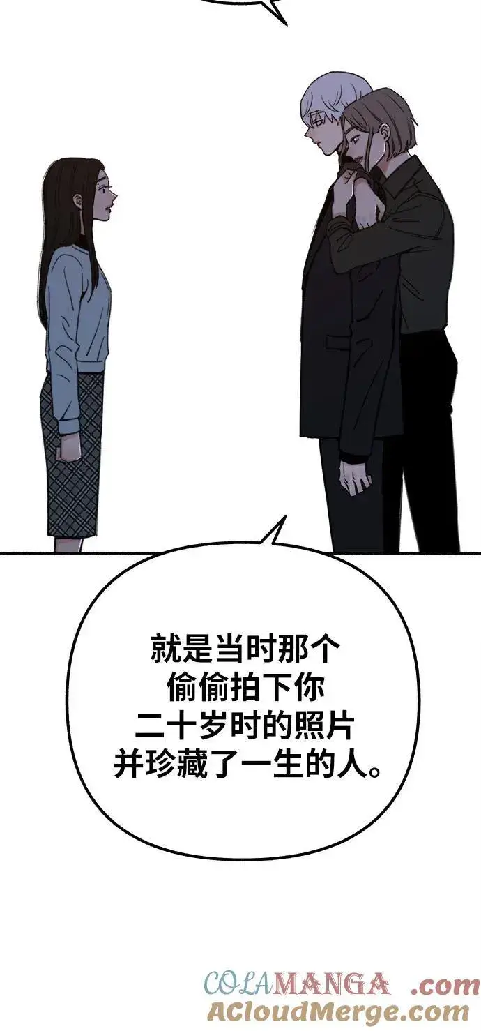 《缪斯宥铭》[第69话] 空中孤立图31