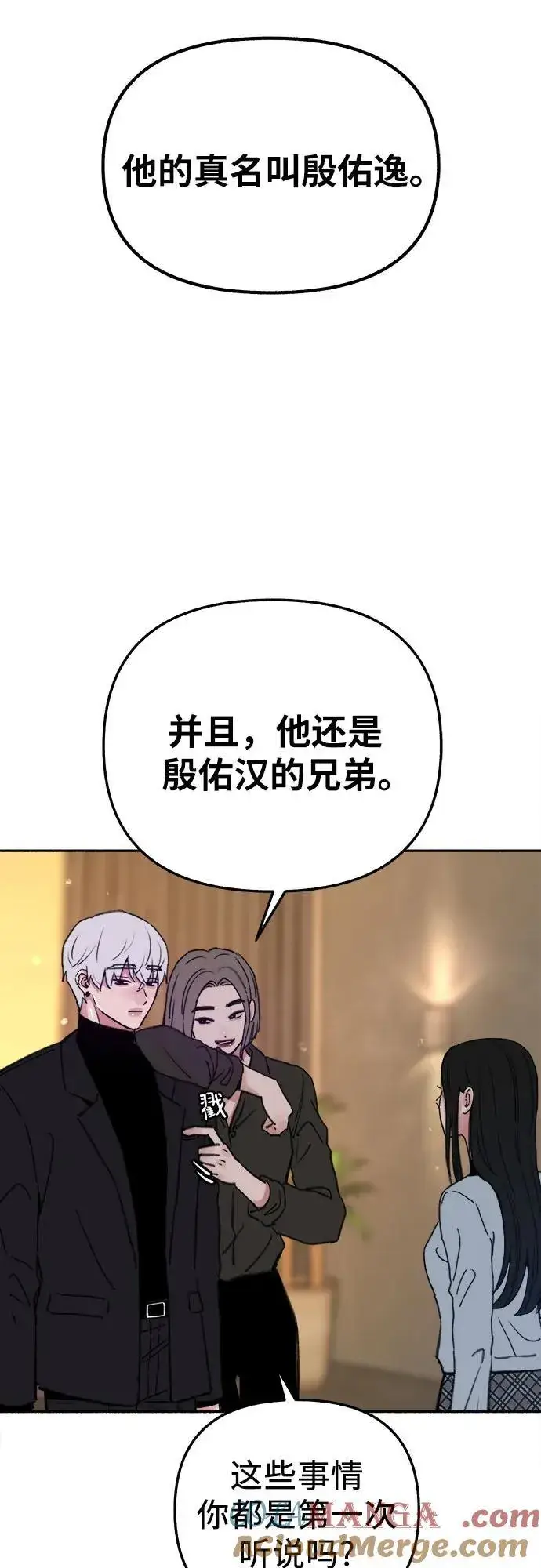 《缪斯宥铭》[第69话] 空中孤立图34
