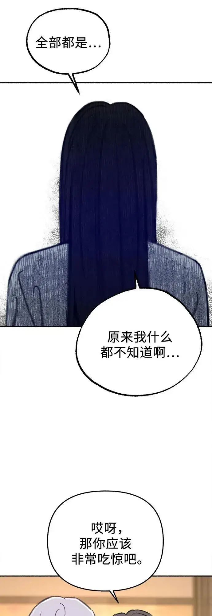 《缪斯宥铭》[第69话] 空中孤立图36