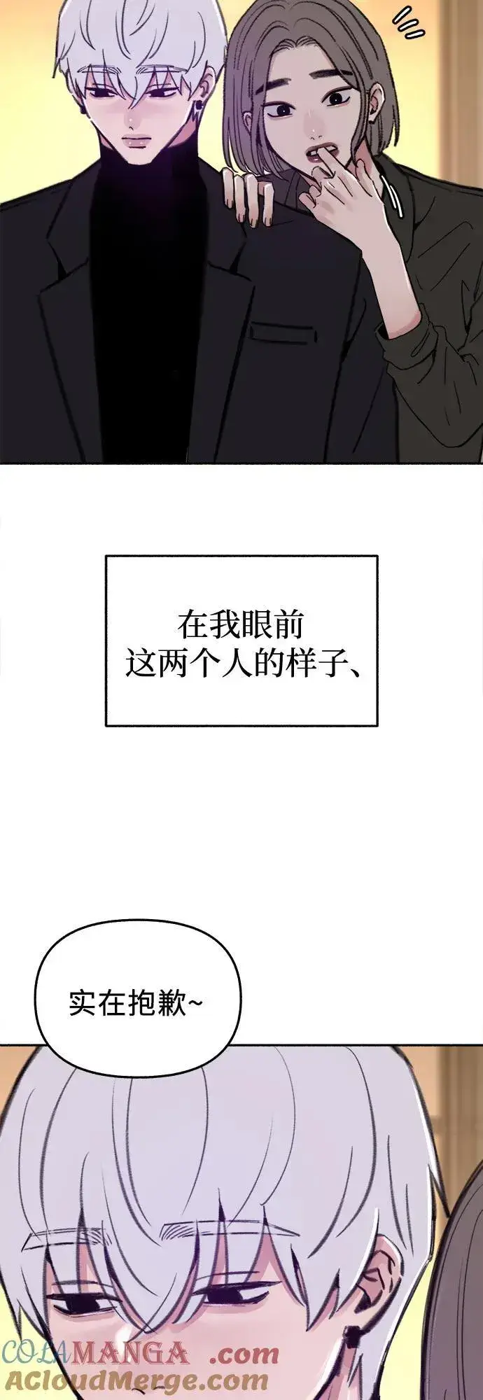 《缪斯宥铭》[第69话] 空中孤立图37
