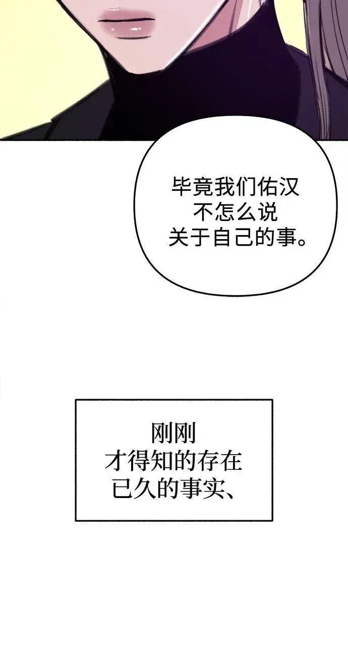《缪斯宥铭》[第69话] 空中孤立图38