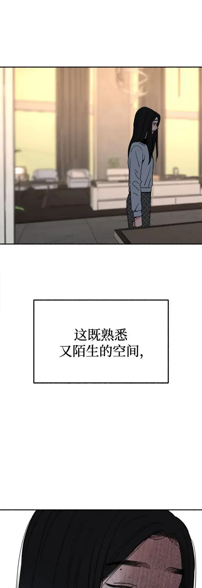 《缪斯宥铭》[第69话] 空中孤立图39